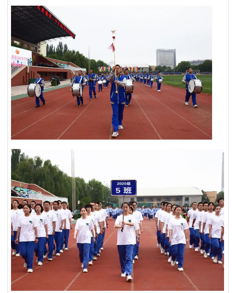 律動青春風采，飛揚運動激情  河北承德第一中學田徑運動會隆重舉行_壹伴長圖2.jpg